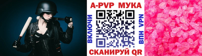 APVP кристаллы  закладка  Краснообск 