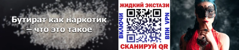 наркошоп  Краснообск  KRAKEN сайт  Бутират GHB 