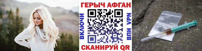 Героин афганец продажа наркотиков Краснообск