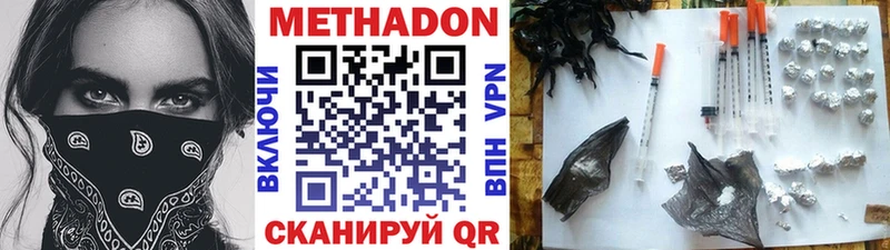 МЕТАДОН VHQ  mega зеркало  Краснообск 